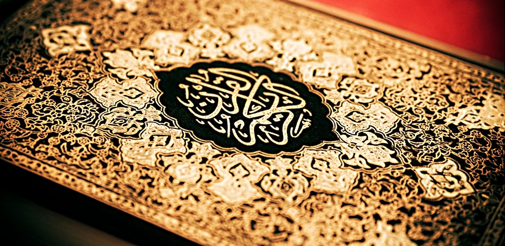 بيان اعجاز القرآن