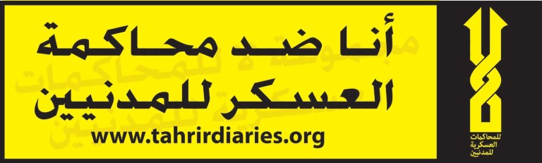 “تحقيقا لنفس الهدف الذي من أجله أوقف العمل بقانون الأحكام العسكرية بالنسبة للمدنيين.”