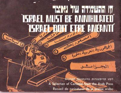 كتيب أصدرته وزارة الإعلام الإسرائيلية عشية الحرب يتضمن كاريكاتيرات وصورا من الصحافة العربية اعتبرتها إسرائيل معادية للسامية